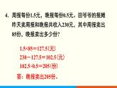 人教數(shù)學五年級上冊第三單元 練習九和練習十（課件）
