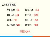 人教数学五年级上册第三单元 练习七（课件）