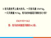人教数学五年级上册第三单元 练习七（课件）