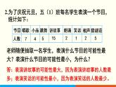 人教数学五年级上册第四单元 整理和复习（课件）