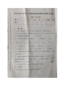 山东省东营市河口区2022-2023学年五年级下学期期末考试数学试题