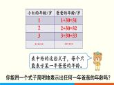 人教数学五年级上册5.1 用字母表示数（1）课件+教案