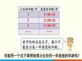 人教数学五年级上册5.1 用字母表示数（1）课件+教案