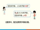 人教数学五年级上册5.1 用字母表示数（1）课件+教案