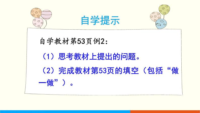 人教数学五年级上册5.1 用字母表示数（1）第8页