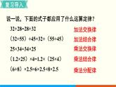 人教数学五年级上册5.2 用字母表示数（2）课件+教案