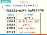 人教数学五年级上册5.2 用字母表示数（2）课件+教案