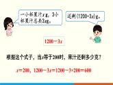 人教数学五年级上册5.3 用字母表示数（3）课件+教案