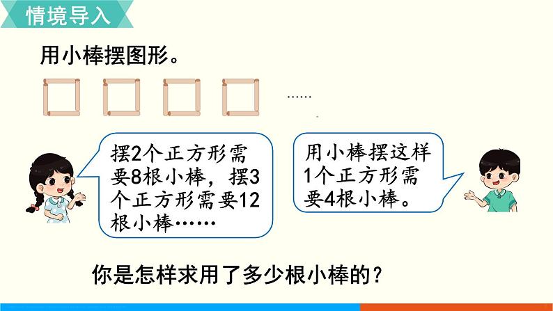 人教数学五年级上册5.4 用字母表示数（4）第2页