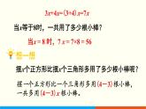 人教数学五年级上册5.4 用字母表示数（4）课件+教案