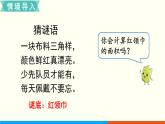 人教数学五年级上册6.2 三角形的面积（课件+教案）