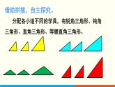 人教数学五年级上册6.2 三角形的面积（课件+教案）