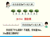 人教数学五年级上册7.1 植树问题（1）课件+教案