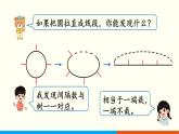 人教数学五年级上册7.3 植树问题（3）课件+教案