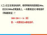 人教数学五年级上册第七单元 练习二十四（课件）