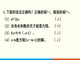 人教數(shù)學(xué)五年級(jí)上冊(cè)第五單元 練習(xí)十八（課件）