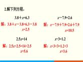 人教數(shù)學(xué)五年級(jí)上冊(cè)第五單元 練習(xí)十八（課件）