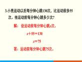 人教數(shù)學(xué)五年級(jí)上冊(cè)第五單元 練習(xí)十八（課件）