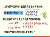 人教數(shù)學(xué)五年級(jí)上冊(cè)第五單元 練習(xí)十二（課件）
