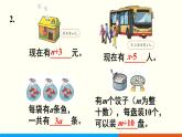 人教數(shù)學(xué)五年級(jí)上冊(cè)第五單元 練習(xí)十二（課件）