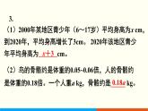 人教數(shù)學(xué)五年級(jí)上冊(cè)第五單元 練習(xí)十二（課件）