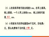 人教數(shù)學(xué)五年級(jí)上冊(cè)第五單元 練習(xí)十二（課件）