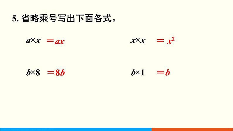 人教数学五年级上册第五单元 练习十二（课件）07