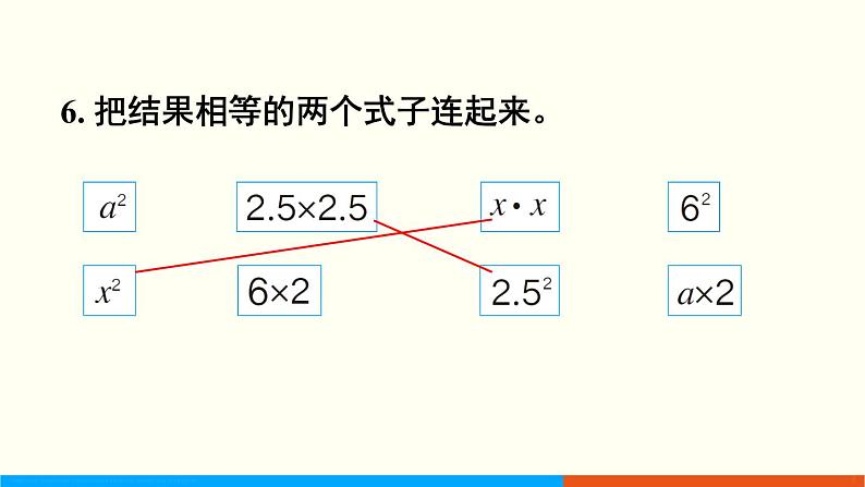 人教数学五年级上册第五单元 练习十二（课件）08