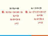 人教數(shù)學(xué)五年級(jí)上冊(cè)第五單元 練習(xí)十六（課件）