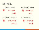 人教數(shù)學(xué)五年級(jí)上冊(cè)第五單元 練習(xí)十七（課件）