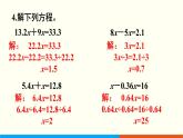 人教數(shù)學(xué)五年級(jí)上冊(cè)第五單元 練習(xí)十七（課件）