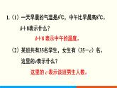 人教數(shù)學(xué)五年級(jí)上冊(cè)第五單元 練習(xí)十三和練習(xí)十四（課件）