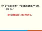 人教數(shù)學(xué)五年級(jí)上冊(cè)第五單元 練習(xí)十三和練習(xí)十四（課件）