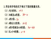 人教數(shù)學(xué)五年級(jí)上冊(cè)第五單元 練習(xí)十三和練習(xí)十四（課件）