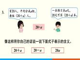 人教數(shù)學(xué)五年級(jí)上冊(cè)第五單元 練習(xí)十三和練習(xí)十四（課件）