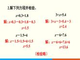 人教數(shù)學(xué)五年級(jí)上冊(cè)第五單元 練習(xí)十五（課件）