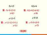 人教數(shù)學(xué)五年級(jí)上冊(cè)第五單元 練習(xí)十五（課件）