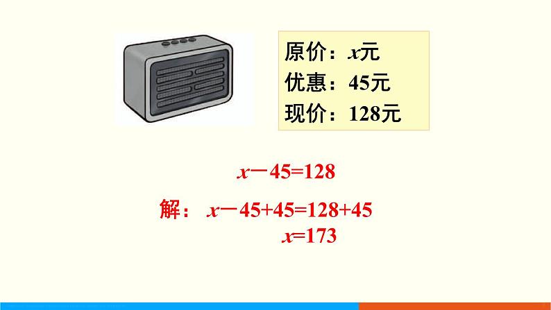 人教数学五年级上册第五单元 练习十五（课件）第6页