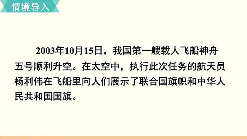 人教数学六年级上册4.1 比的意义（课件+教案）02