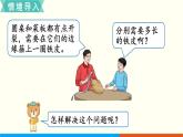 人教数学六年级上册5.2 圆的周长（1）课件+教案