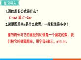 人教数学六年级上册5.3 圆的周长（2）课件+教案