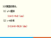 人教数学六年级上册5.3 圆的周长（2）课件+教案