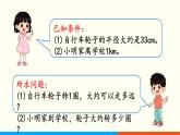 人教数学六年级上册5.3 圆的周长（2）课件+教案
