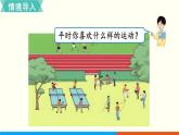 人教数学六年级上册7.1 扇形统计图（课件+教案）