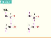 人教数学六年级上册1.3 分数乘分数（1）课件+教案