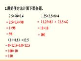 人教数学六年级上册1.6 分数混合运算和简便运算（课件+教案）