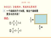 人教数学六年级上册1.6 分数混合运算和简便运算（课件+教案）