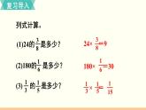 人教数学六年级上册1.7 解决问题（1）课件+教案
