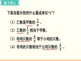 人教数学六年级上册1.8 解决问题（2）课件+教案