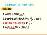 人教数学六年级上册1.8 解决问题（2）课件+教案